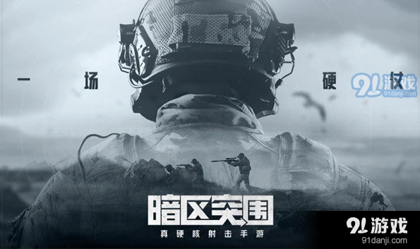 暗区突围疼痛怎么恢复攻略