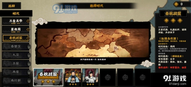 无悔华夏名臣装备哪里得 装备位置获取技巧