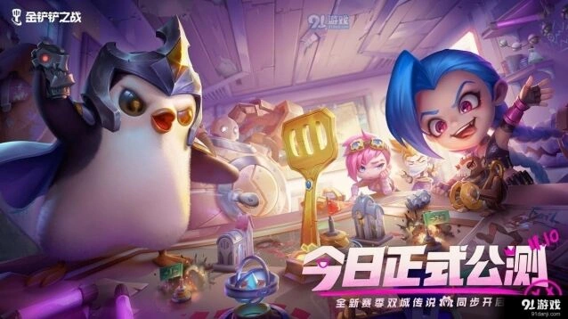 金铲铲之战名流加里奥阵容攻略