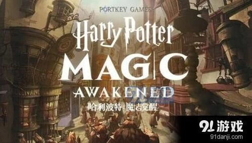 哈利波特魔法觉醒派发巧克力蛙的npc位置详解