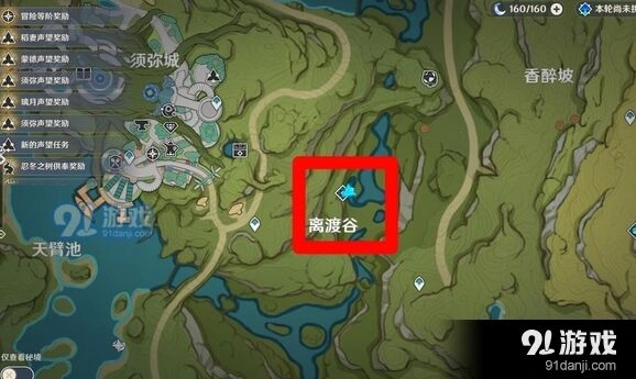 原神散兵周本在哪位置分享