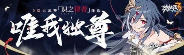 崩坏3甜辣女孩卡萝尔技能是什么 甜辣女孩卡萝尔技能怎么用