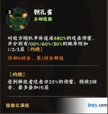 《火影忍者》迈特凯核弹级技能怎么解析