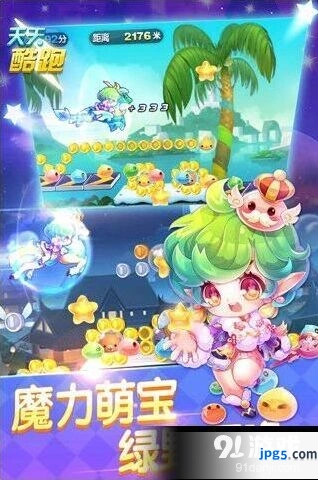 天天酷跑仙灵萝拉和狼女贝蒂哪个好攻略