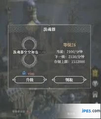 地下城堡汲魂器作用与使用技巧详解