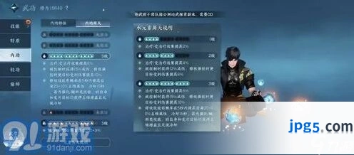 逆水寒素问神器加点技巧指南