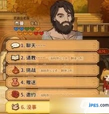 火山的女儿再度重逢无限属性好感技巧分享
