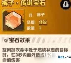 向僵尸开炮风核核心宝石是什么