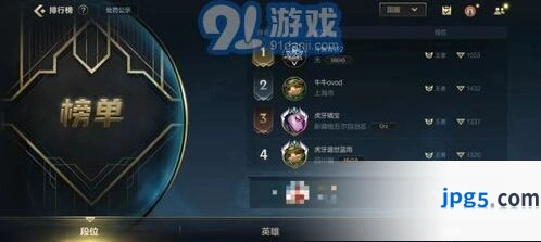 英雄联盟手游宗师掉段机制全解析