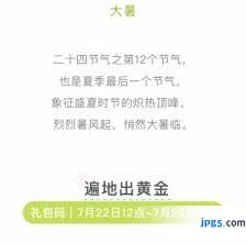 弹壳特攻队大暑兑换码2025是什么