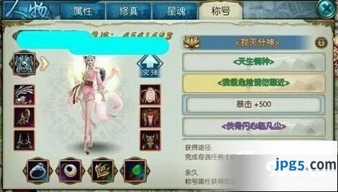 诛仙手游修罗之羽获取方法攻略