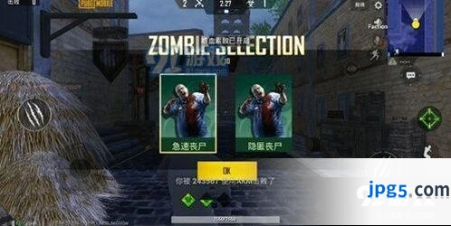 和平精英致命感染僵尸种类介绍