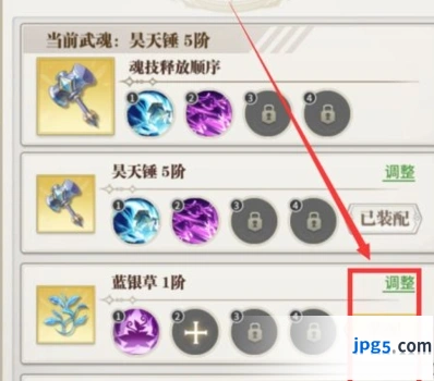 斗罗大陆武魂觉醒快速升星技巧分享