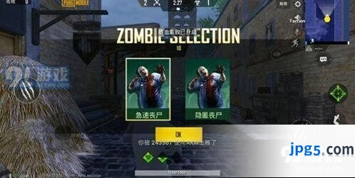 和平精英致命感染僵尸种类介绍
