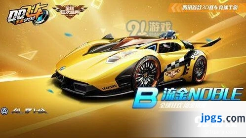 QQ飞车手游全球狂欢盛典活动介绍 流金获取方法一览