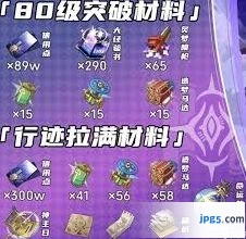 崩坏星穹铁道翡翠养成攻略