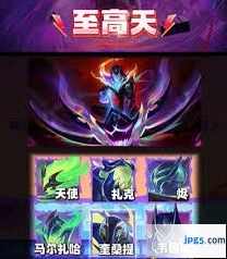 金铲铲之战S15赛季玩法全面解析