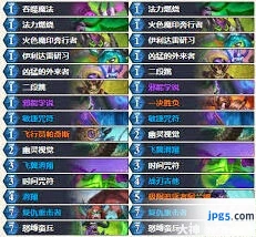 炉石传说狂野模式34.4奇闻任务瞎卡组攻略