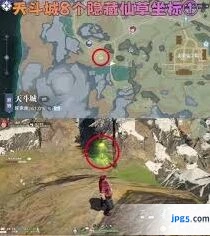 斗罗大陆猎魂世界仙草采集地点全攻略