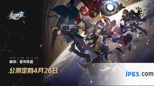 崩坏星穹铁道4.2卡池抽取攻略