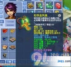 2025年梦幻西游符石组合指南大全