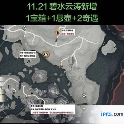 燕云十六声碧水云涛见闻任务完整攻略