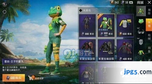和平精英青蛙套多少钱？最新价格与购买攻略