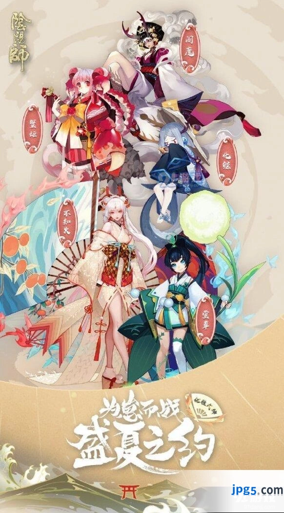 阴阳师为崽而战获胜式神有哪些 崽战新皮肤介绍
