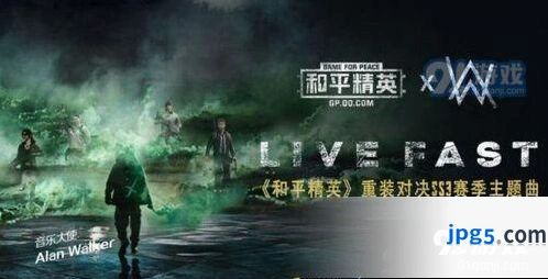 和平精英SS3赛季背景音乐叫什么 SS3赛季背景音乐歌名分享