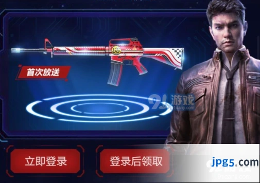 和平精英M16方程式皮肤礼包领取攻略