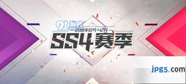 和平精英SS4赛季改动内容一览