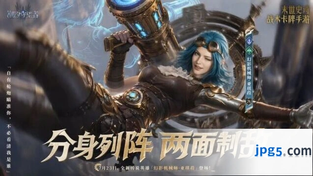 《潮汐守望者》幻影召唤亚琪菈限时攻略