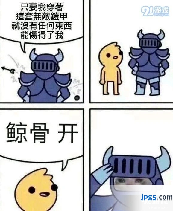 阴阳师鲸骨开是什么梗？鲸骨开梗介绍