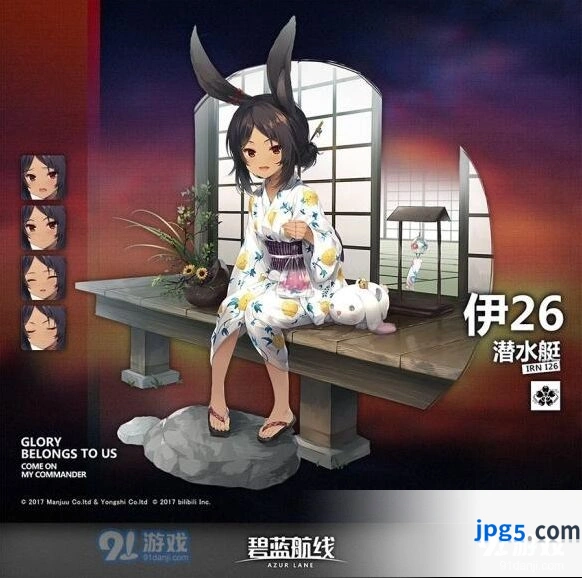 碧蓝航线伊26浴衣皮肤介绍
