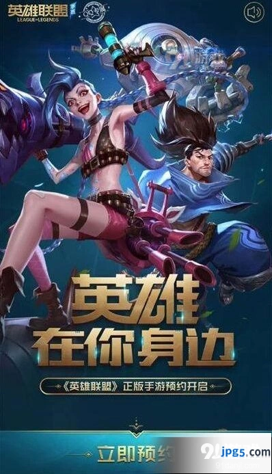 英雄联盟手游预约页面空白解决方法分享