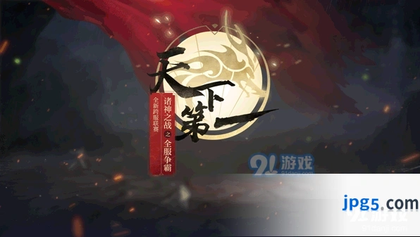 逆水寒8月22日更新内容一览 逆水寒8月22日更新时间介绍