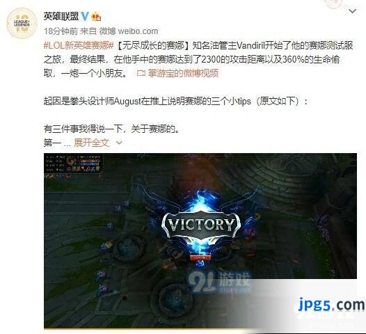 英雄联盟新英雄赛娜测试服实测数据解析