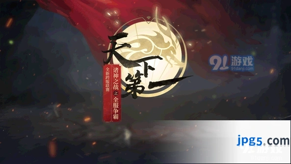 逆水寒8月15日更新内容汇总