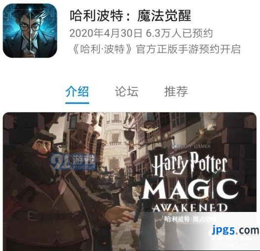 哈利波特手游预约魔杖地址方法一览