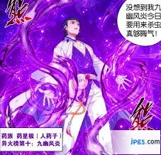 斗破苍穹中火萧炎怎么样 火属性萧炎角色解析