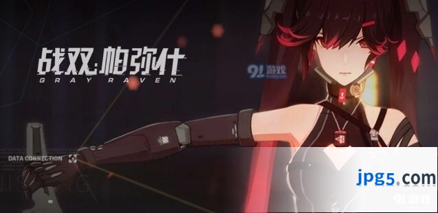 战双帕弥什新版本古铭遗章更新了什么