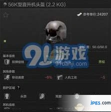 暗区突围如何选择最佳头盔攻略
