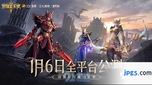 UZI领衔加盟《荣耀大天使》公测定档1月6日