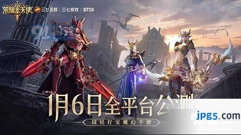 《荣耀大天使》神秘女星代言人竞猜指南