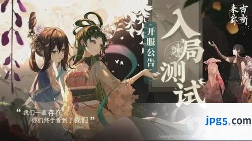 物华弥新角色原型解析