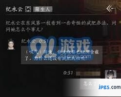 燕云十六声如何结交范统攻略