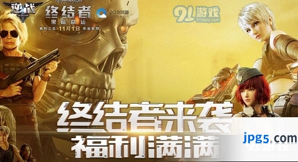 逆战终结者活动预约地址分享 最强终结者奖励介绍