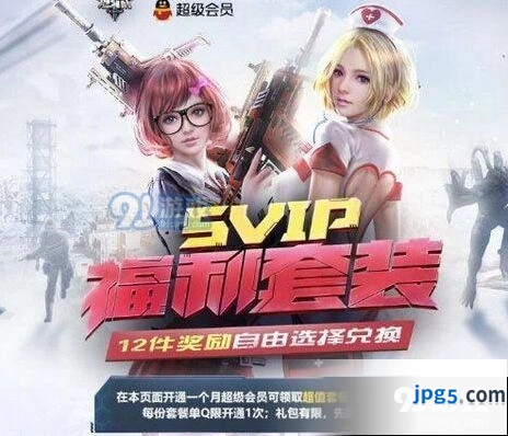 逆战8月SVIP福利套餐活动内容详解