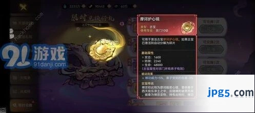 《最强祖师》藏经阁心法攻略