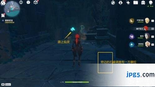 原神渊下宫前置任务全攻略与详解